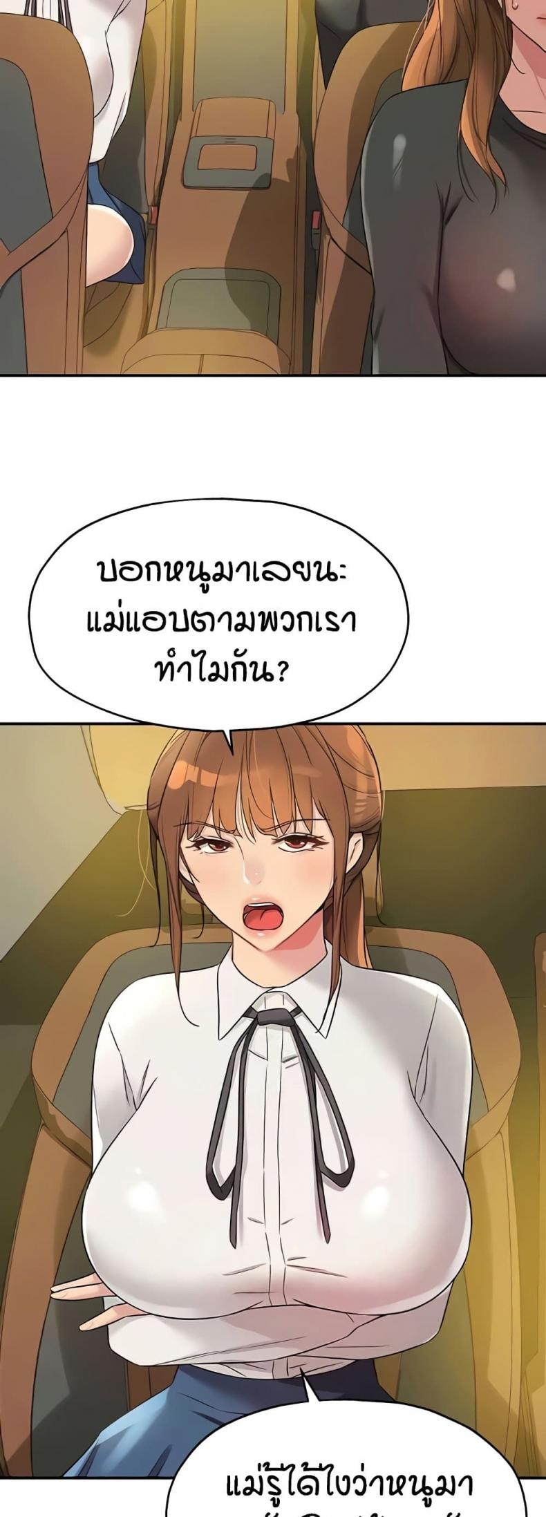 The Shop of Pleasure - หน้า 40