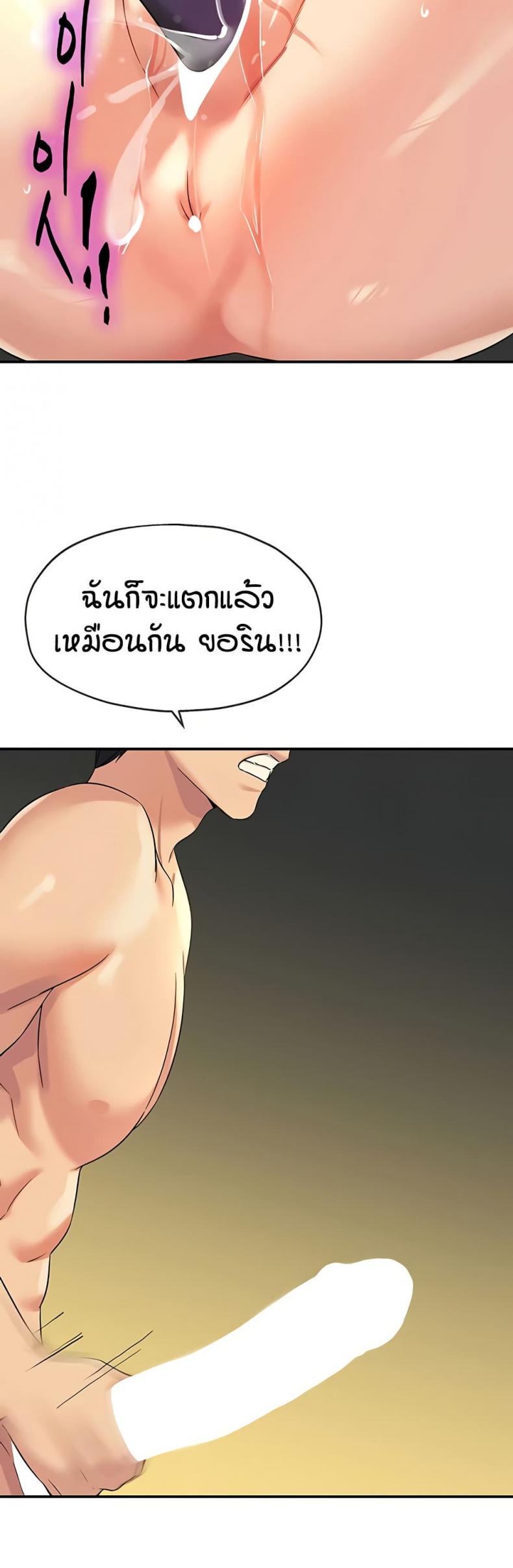 The Shop of Pleasure - หน้า 46