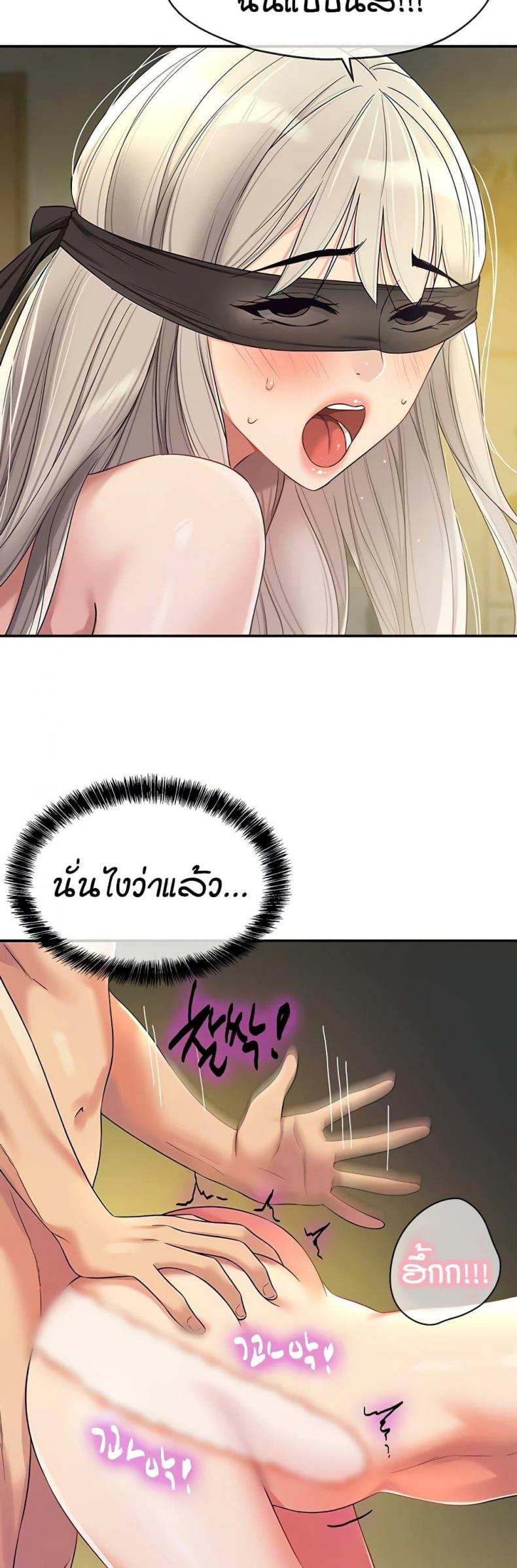 The Shop of Pleasure - หน้า 29
