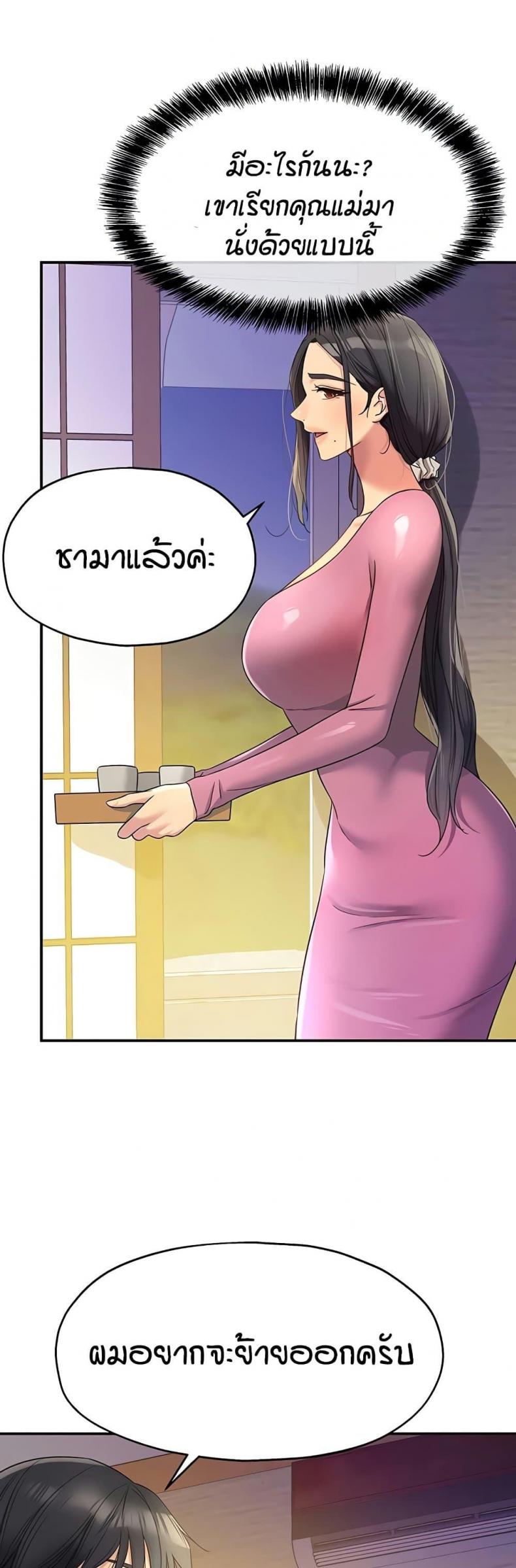 The Shop of Pleasure - หน้า 48