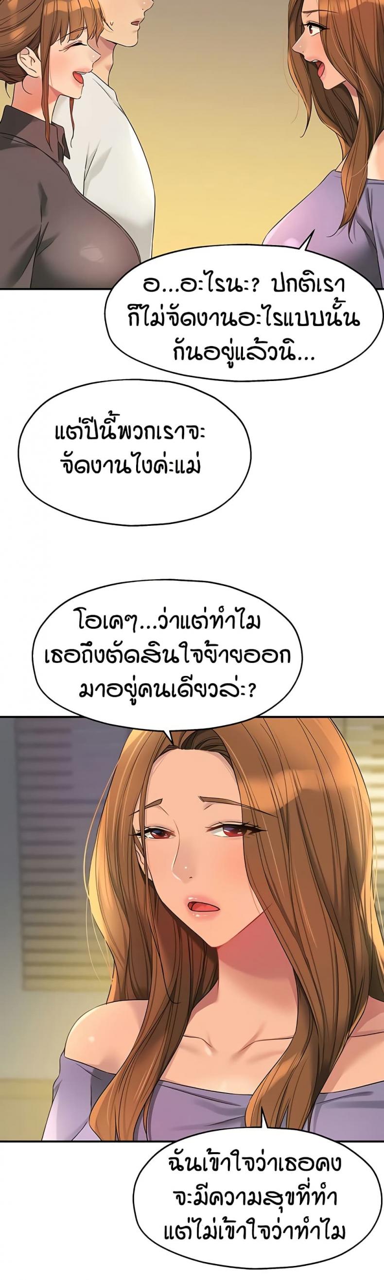 The Shop of Pleasure - หน้า 32