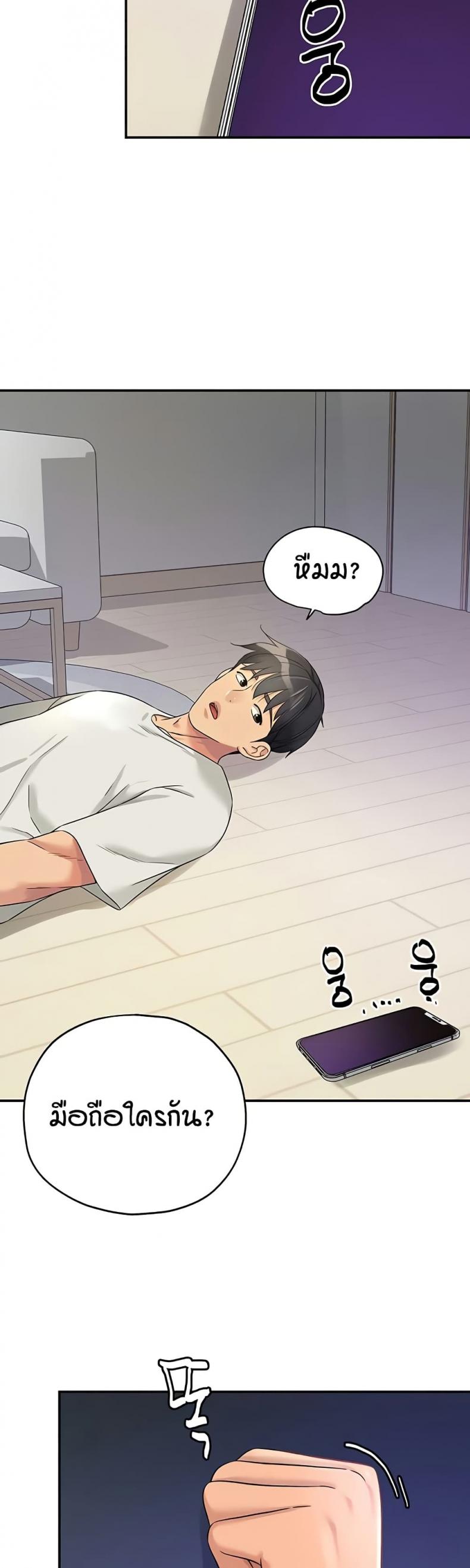 The Shop of Pleasure - หน้า 39