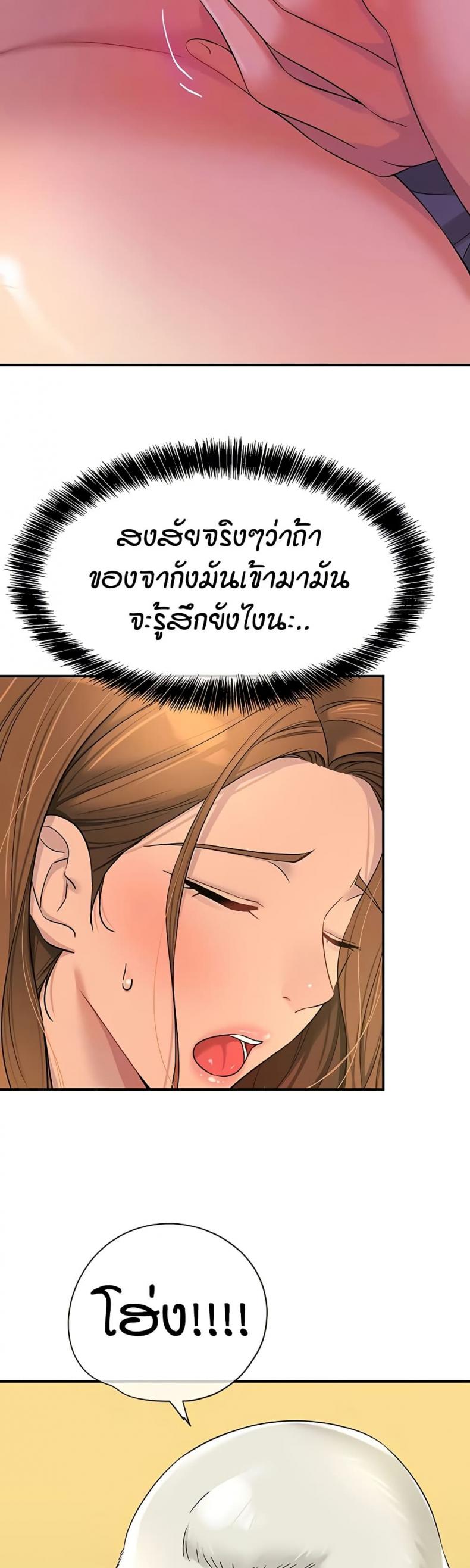 The Shop of Pleasure - หน้า 7