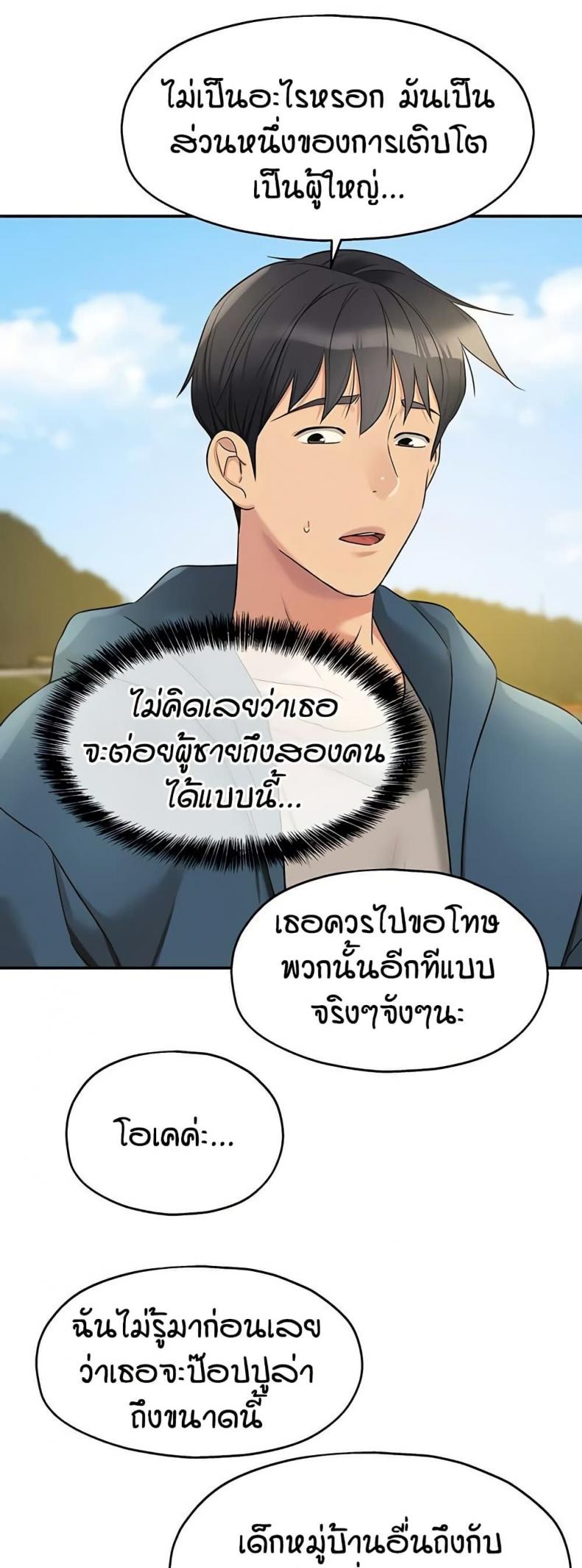 The Shop of Pleasure - หน้า 39