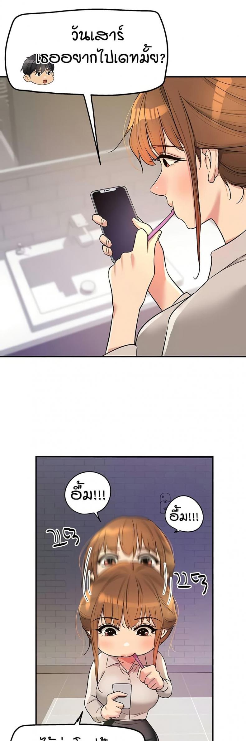 The Shop of Pleasure - หน้า 12