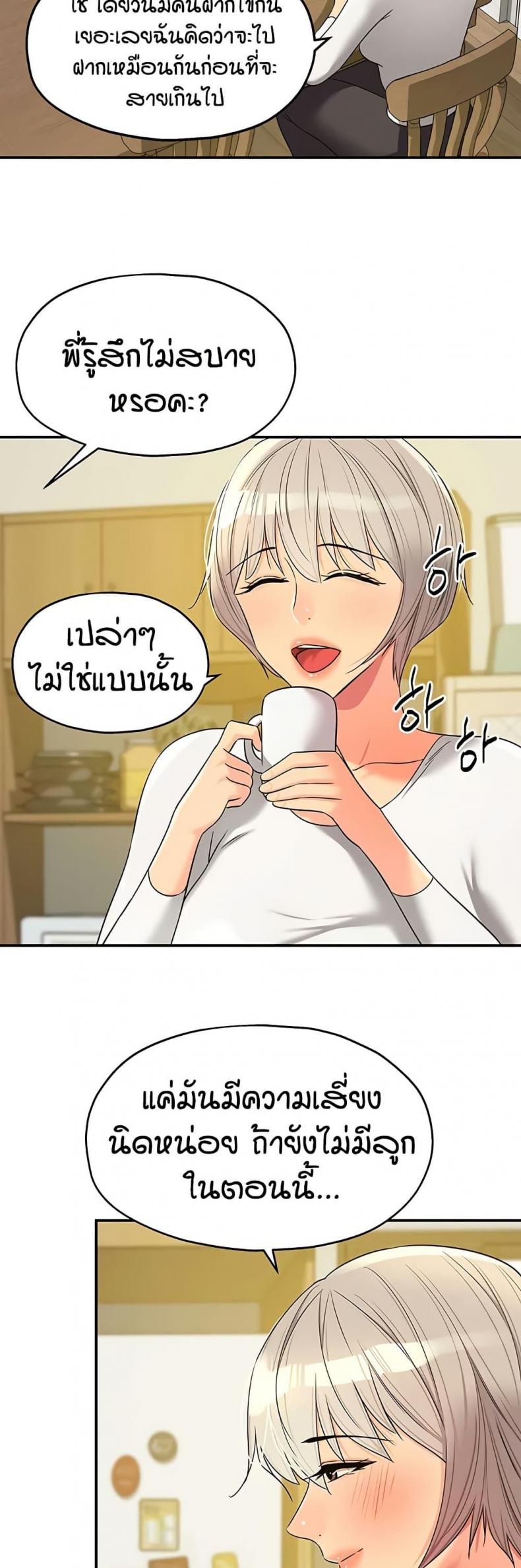 The Shop of Pleasure - หน้า 19