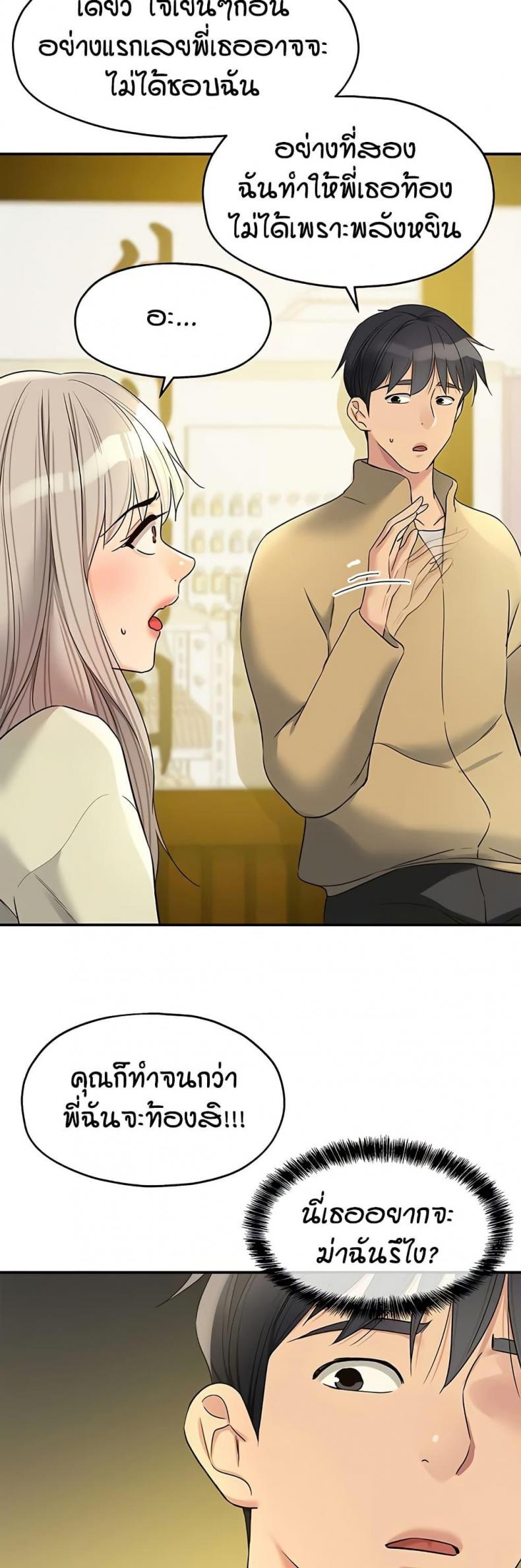 The Shop of Pleasure - หน้า 22