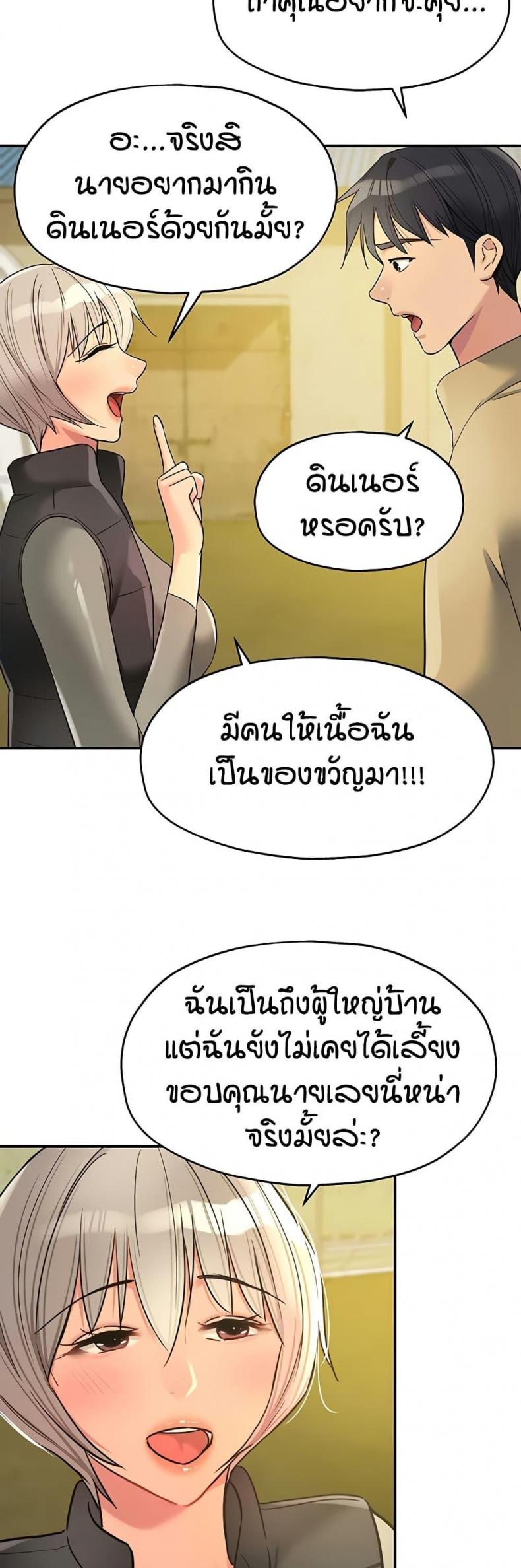 The Shop of Pleasure - หน้า 37