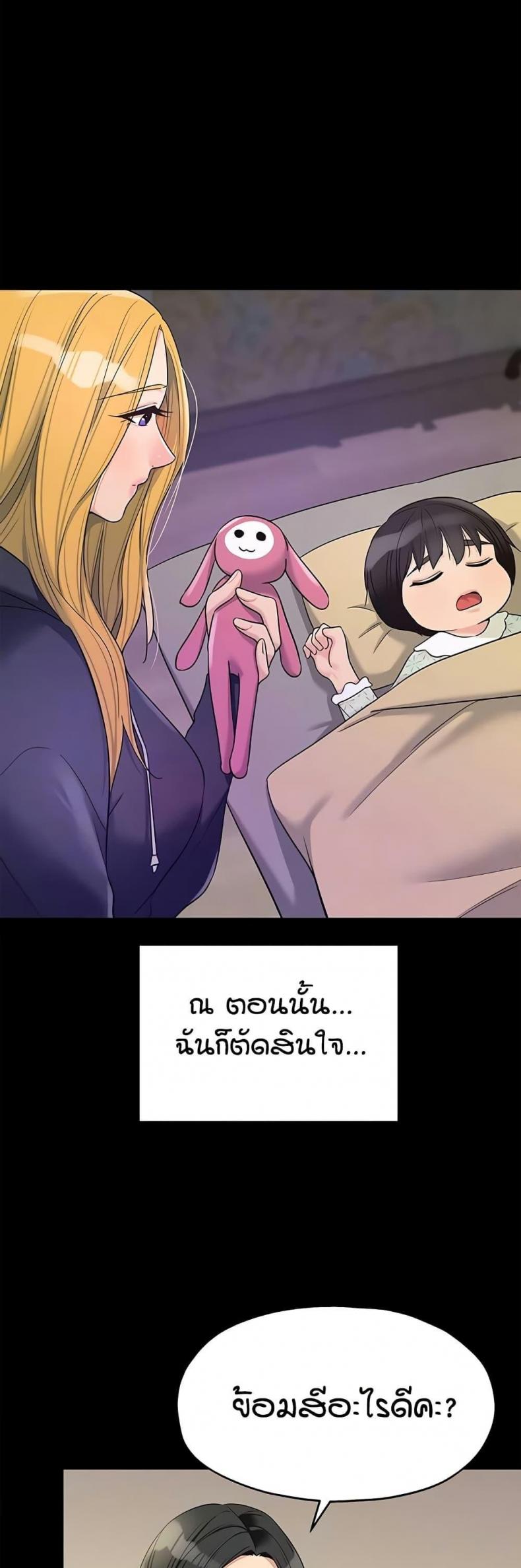 The Shop of Pleasure - หน้า 4