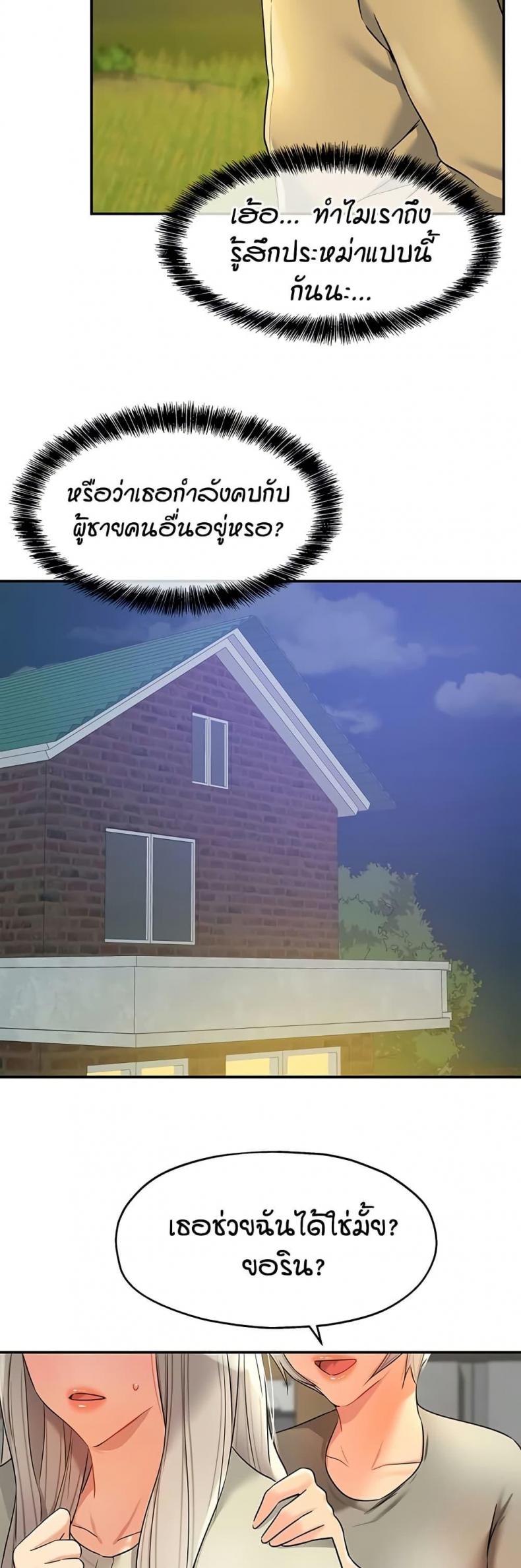 The Shop of Pleasure - หน้า 41