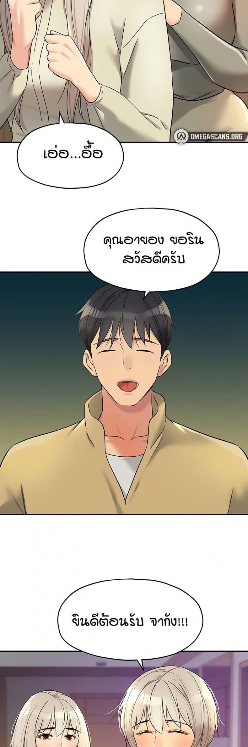The Shop of Pleasure - หน้า 42