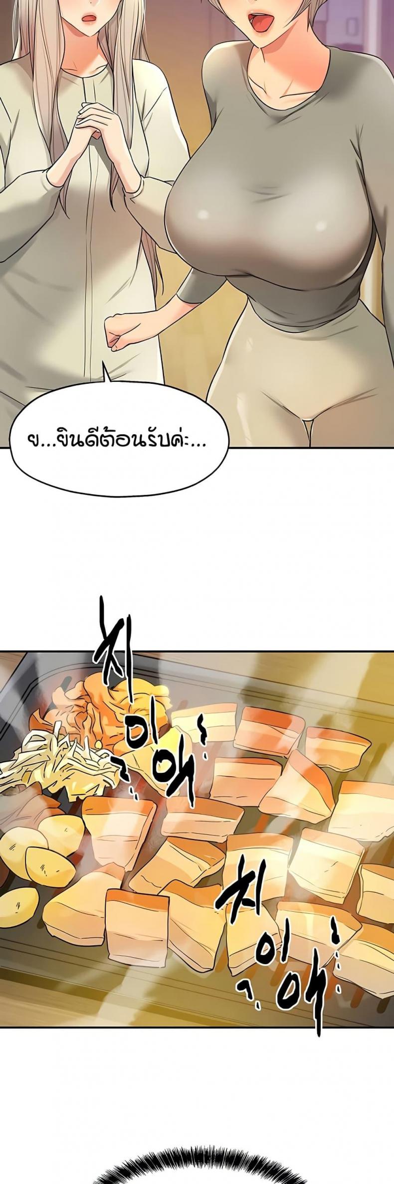 The Shop of Pleasure - หน้า 43
