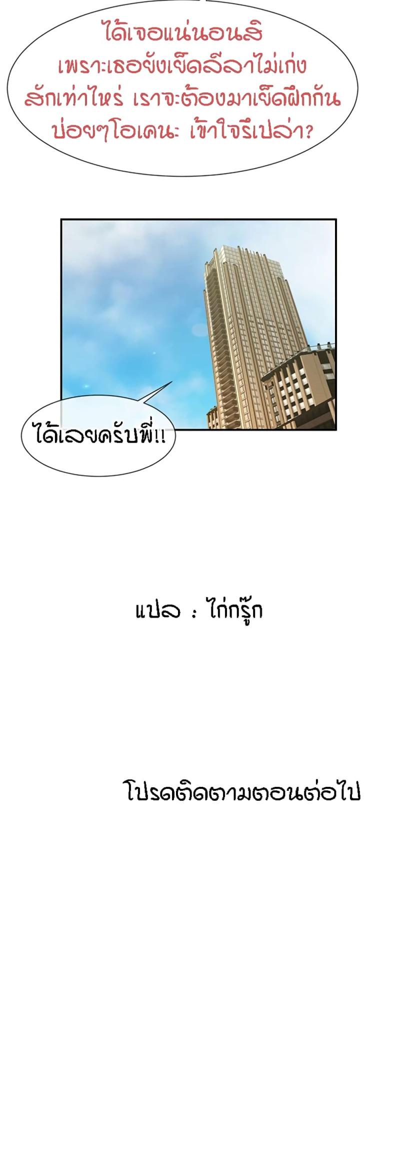 The Cheat Code Hitter Fucks Them All - หน้า 26