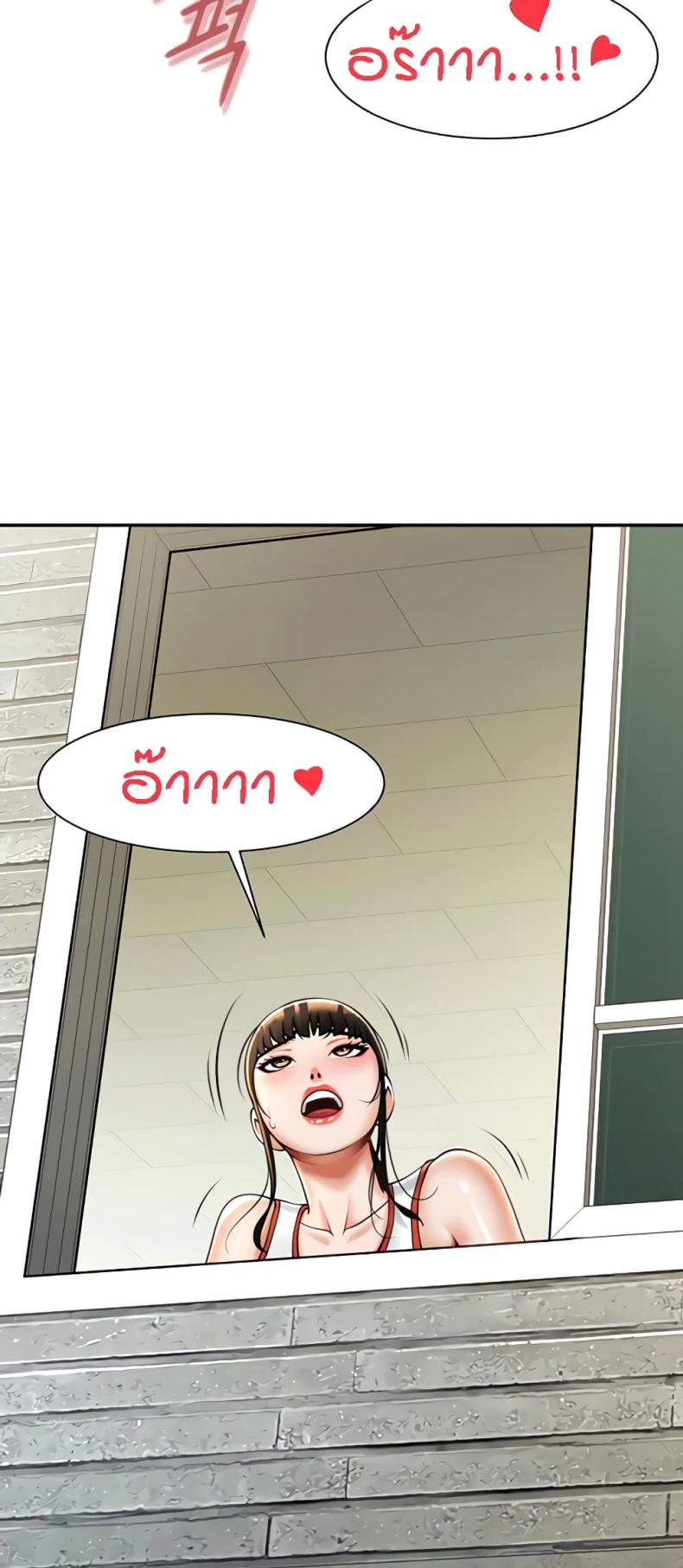The Cheat Code Hitter Fucks Them All - หน้า 37