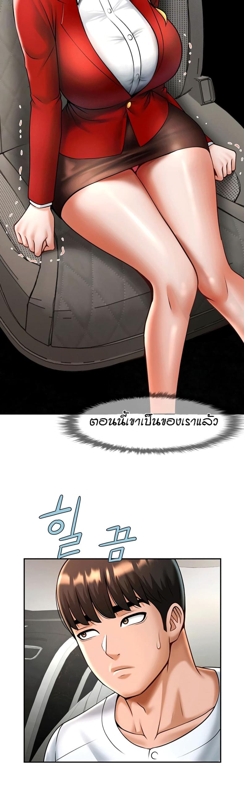 The Cheat Code Hitter Fucks Them All - หน้า 7