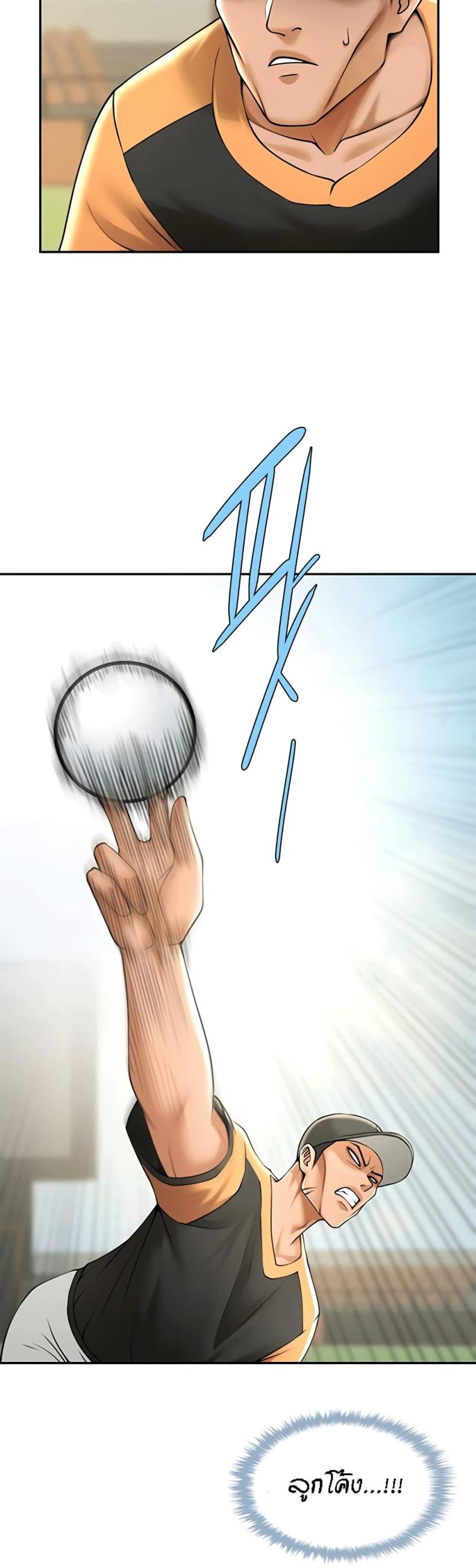 The Cheat Code Hitter Fucks Them All - หน้า 35