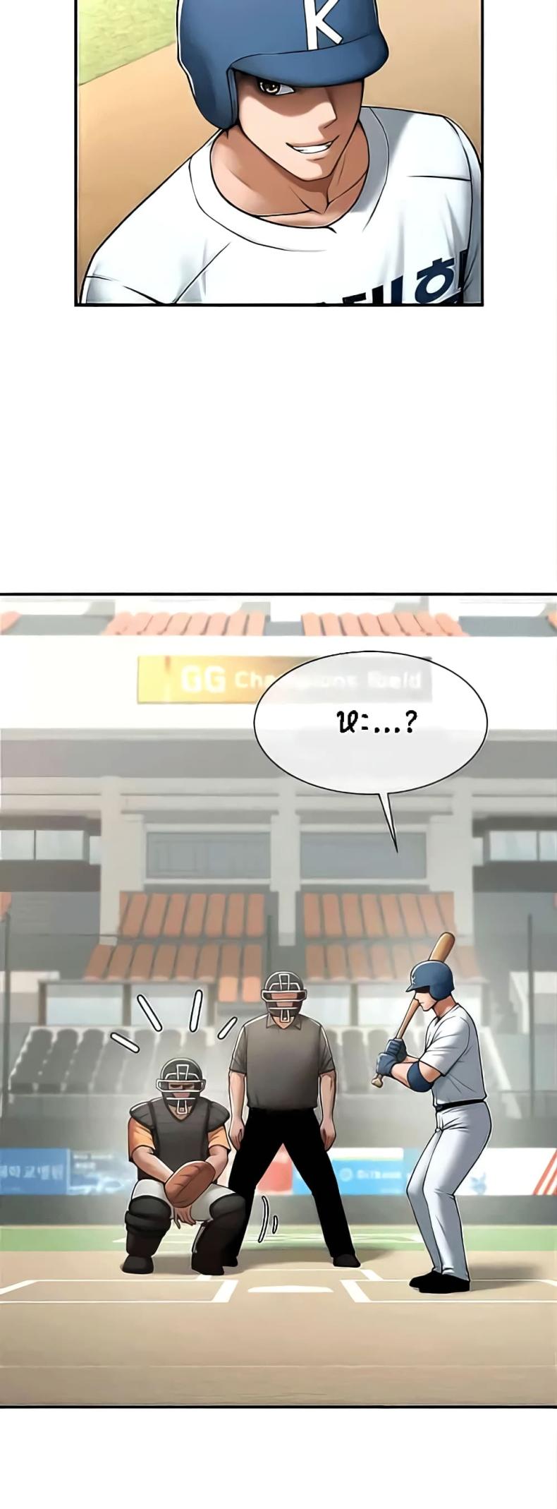 The Cheat Code Hitter Fucks Them All - หน้า 5