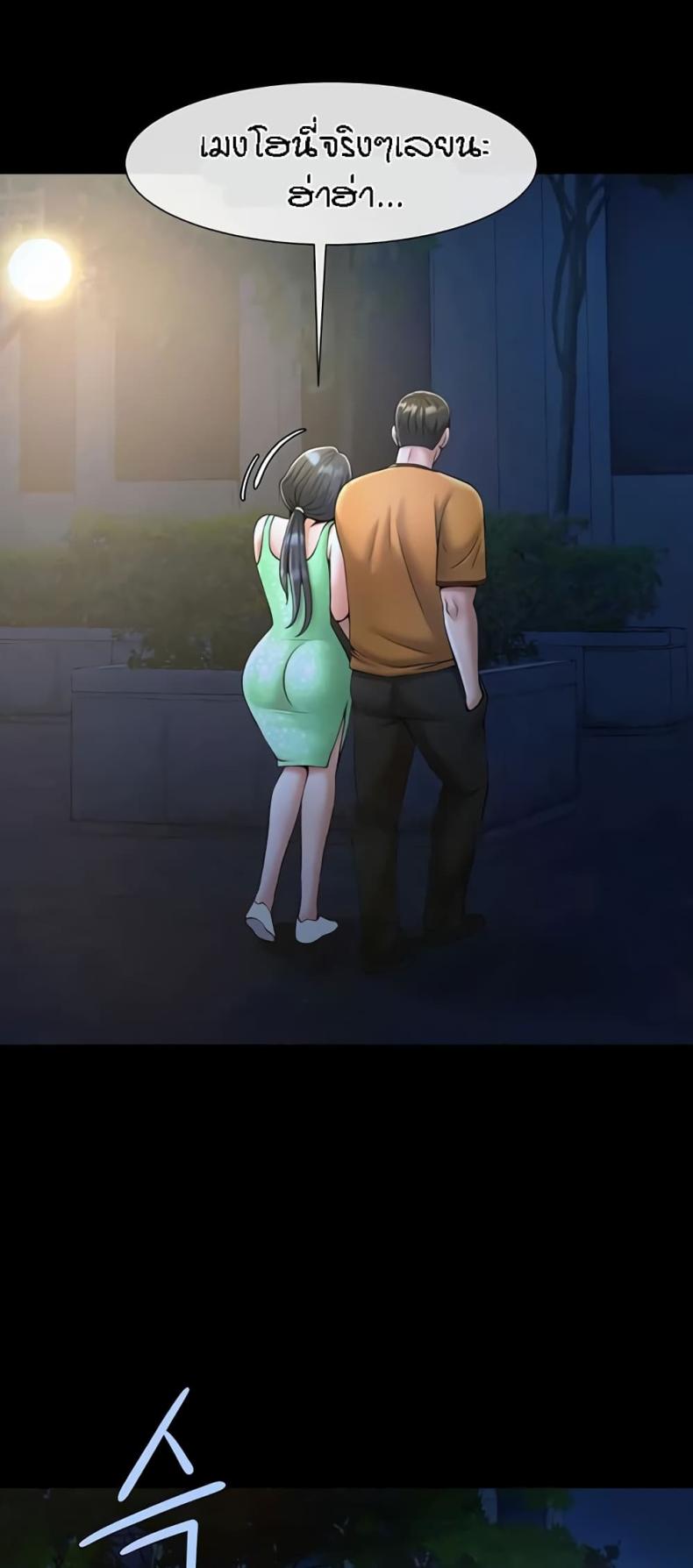 The Cheat Code Hitter Fucks Them All - หน้า 24