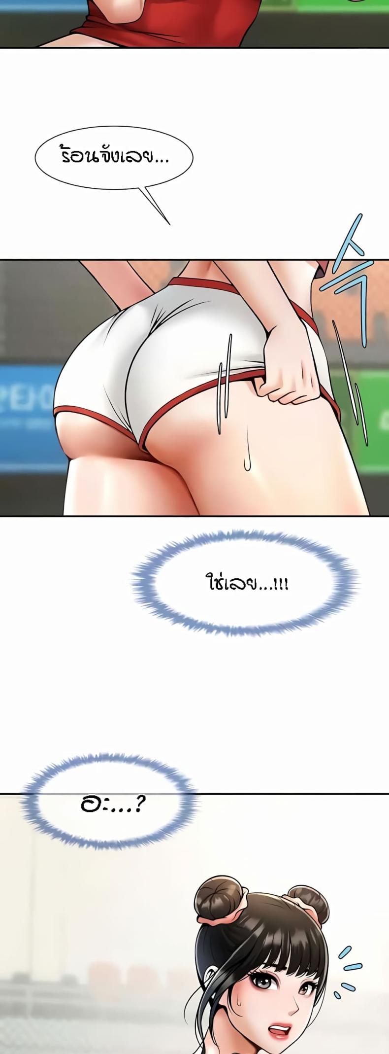 The Cheat Code Hitter Fucks Them All - หน้า 36