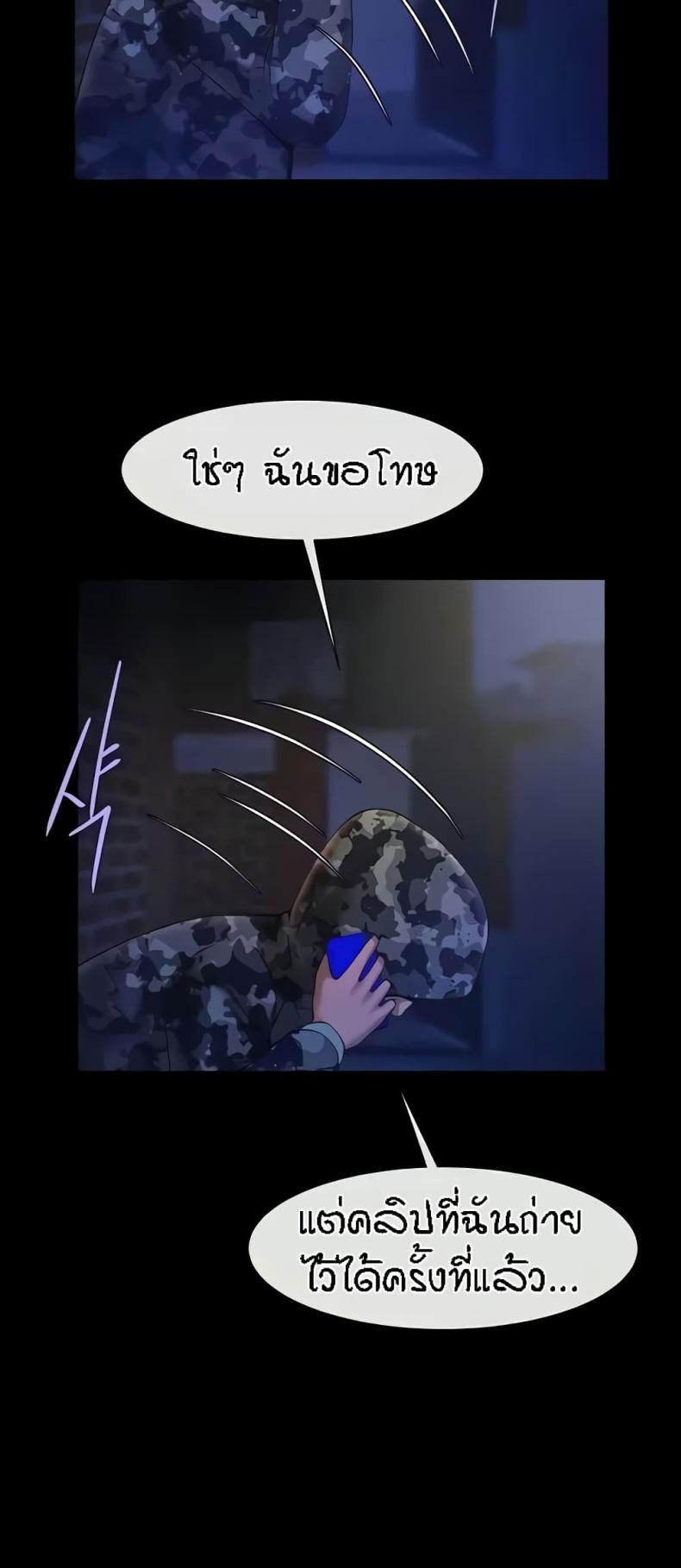 The Cheat Code Hitter Fucks Them All - หน้า 22