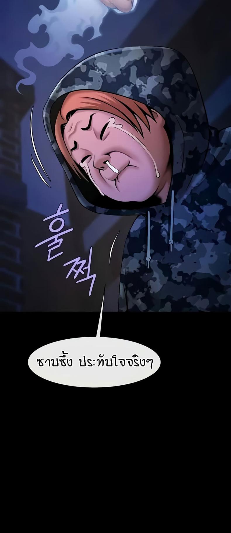 The Cheat Code Hitter Fucks Them All - หน้า 30