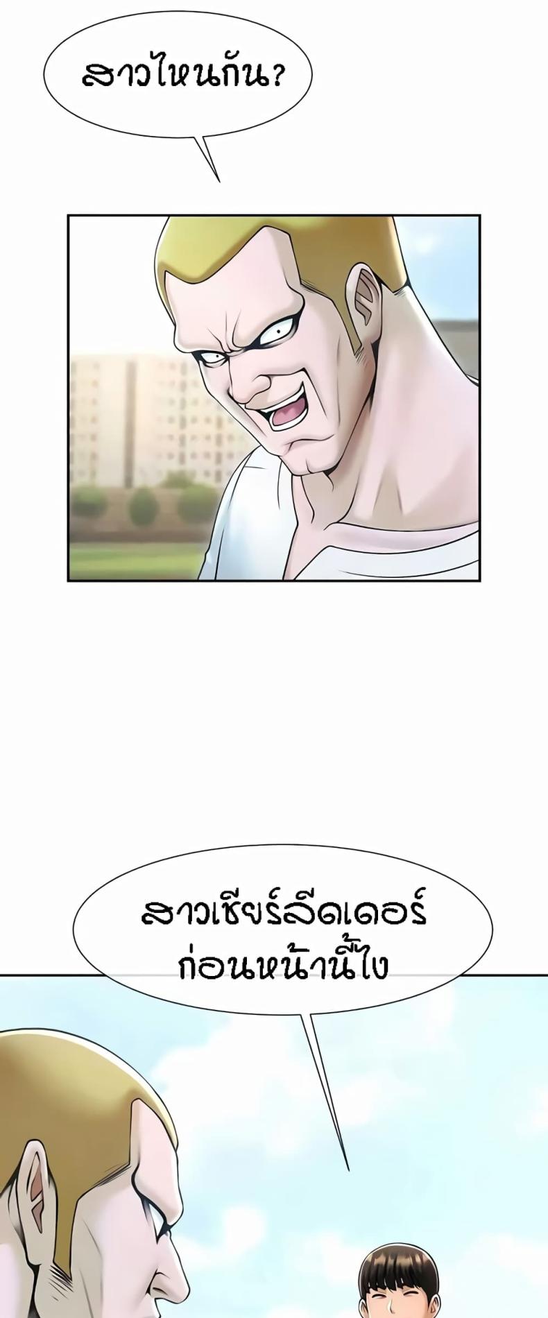 The Cheat Code Hitter Fucks Them All - หน้า 3
