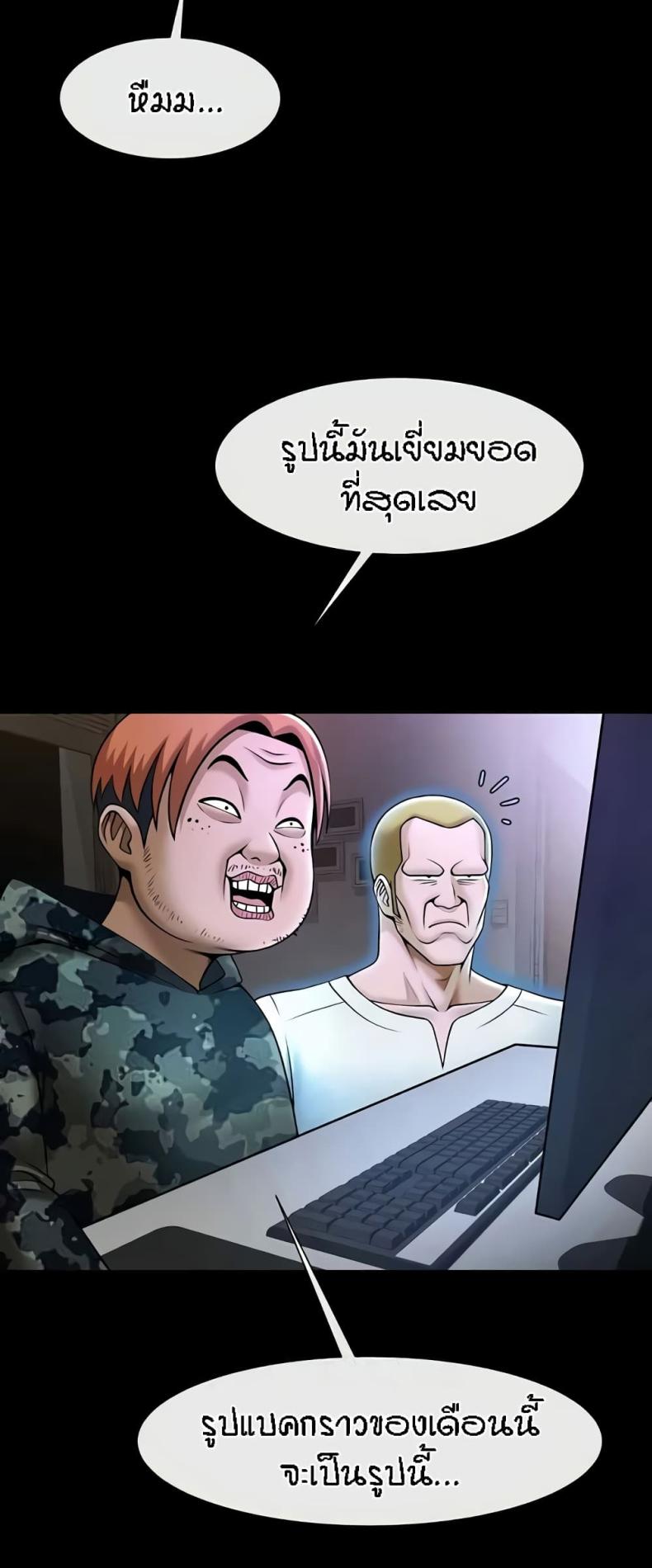 The Cheat Code Hitter Fucks Them All - หน้า 37