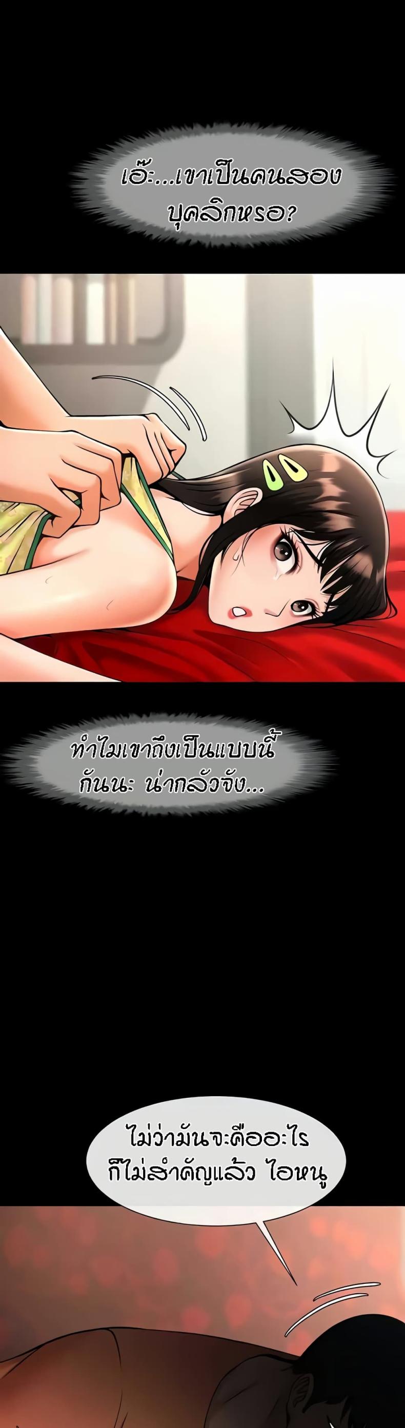 The Cheat Code Hitter Fucks Them All - หน้า 16
