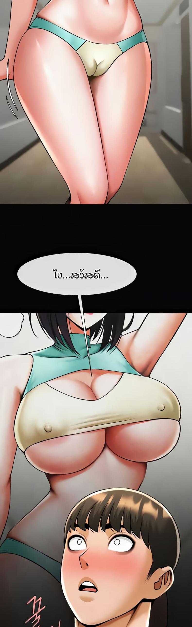 The Cheat Code Hitter Fucks Them All - หน้า 35