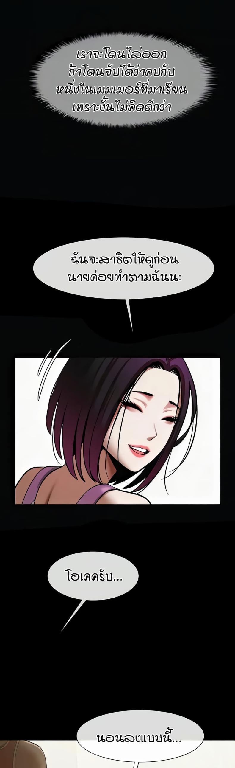 The Cheat Code Hitter Fucks Them All - หน้า 7