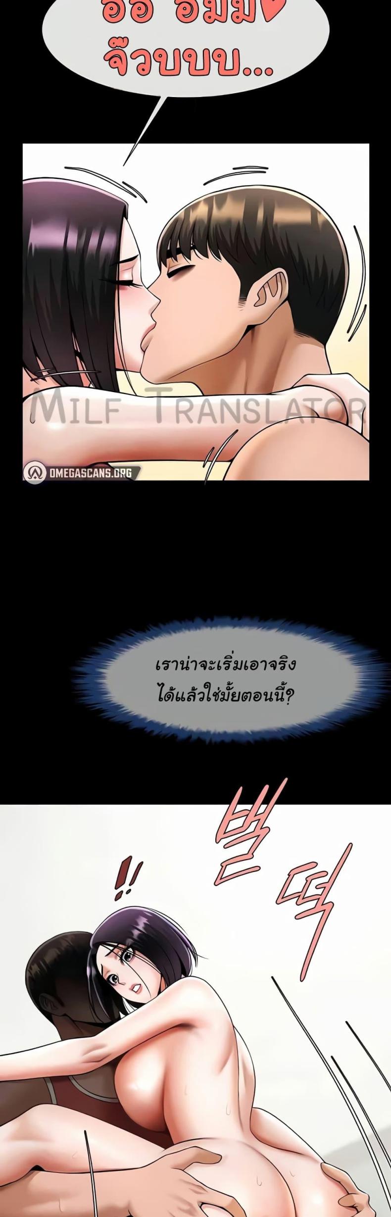 The Cheat Code Hitter Fucks Them All - หน้า 28