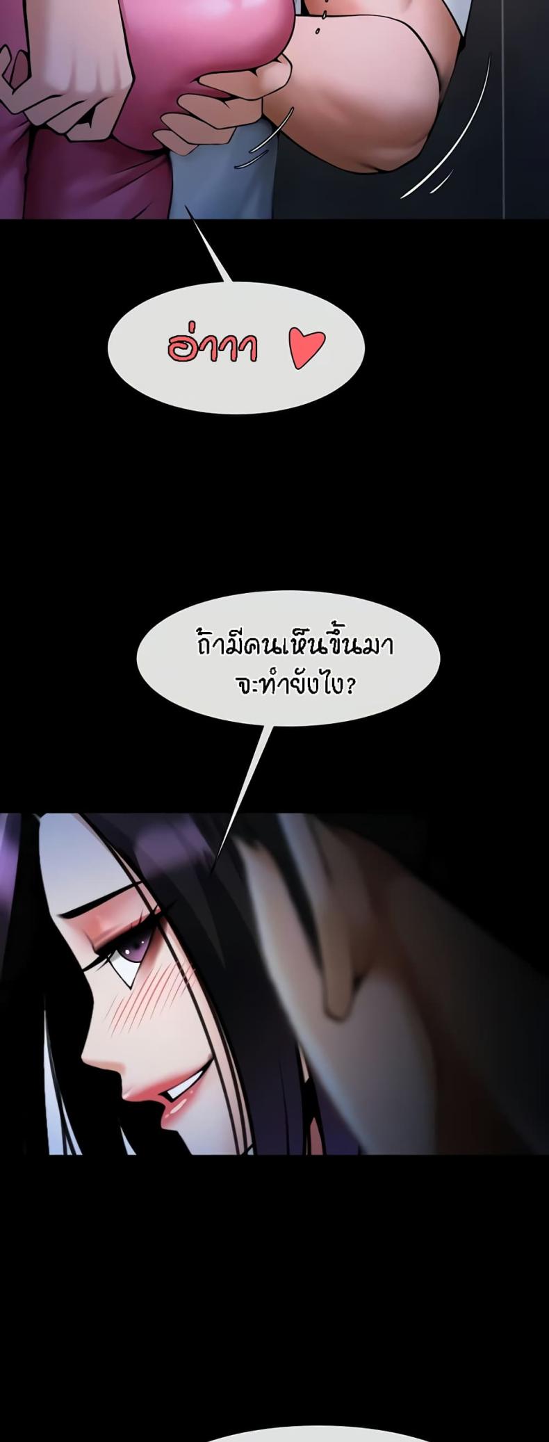 The Cheat Code Hitter Fucks Them All - หน้า 9