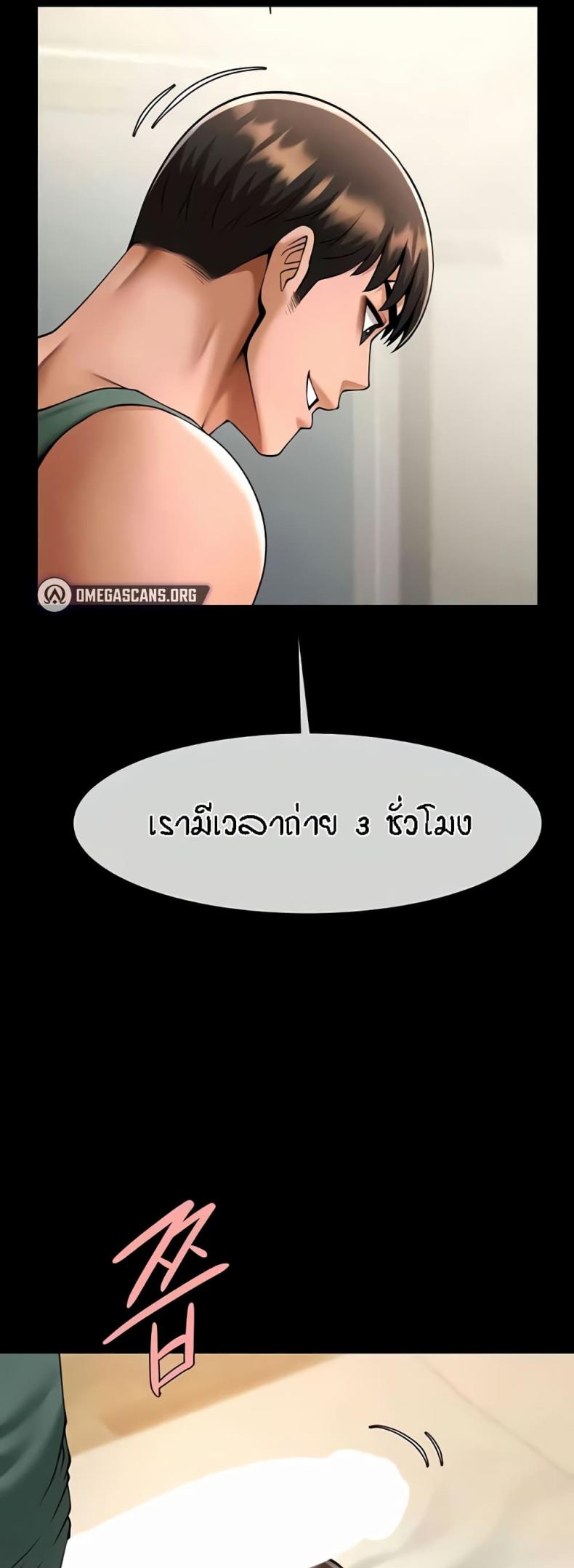 The Cheat Code Hitter Fucks Them All - หน้า 29