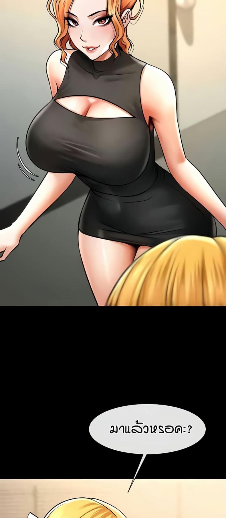 The Cheat Code Hitter Fucks Them All - หน้า 58