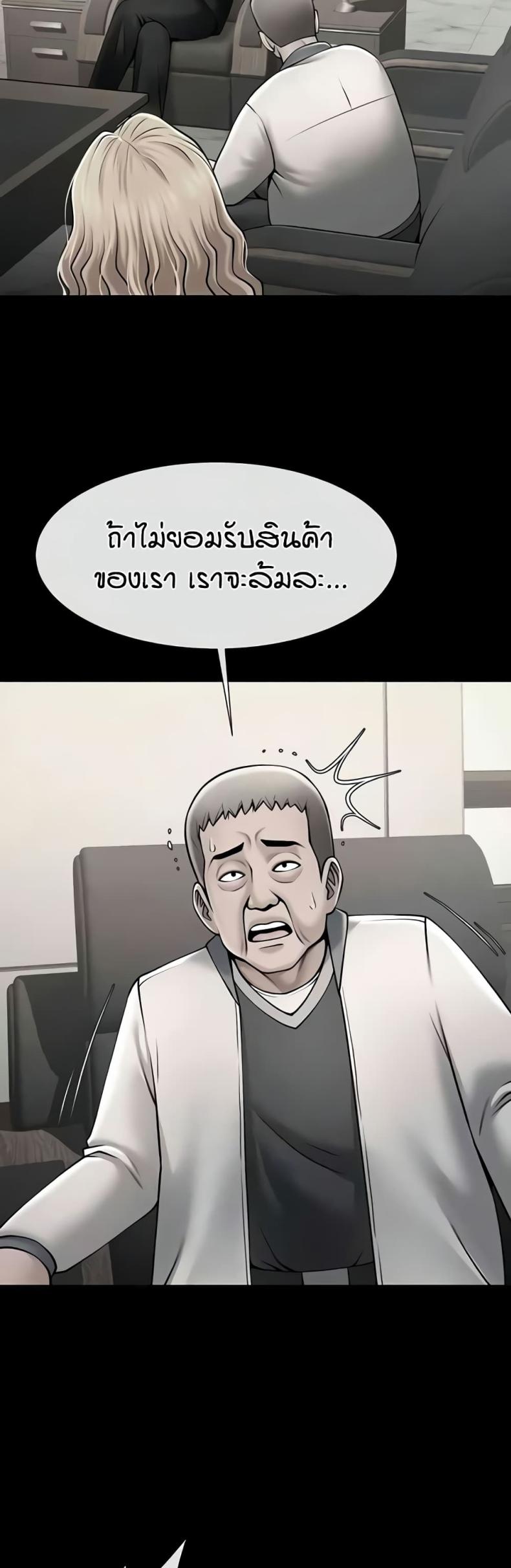 The Cheat Code Hitter Fucks Them All - หน้า 5
