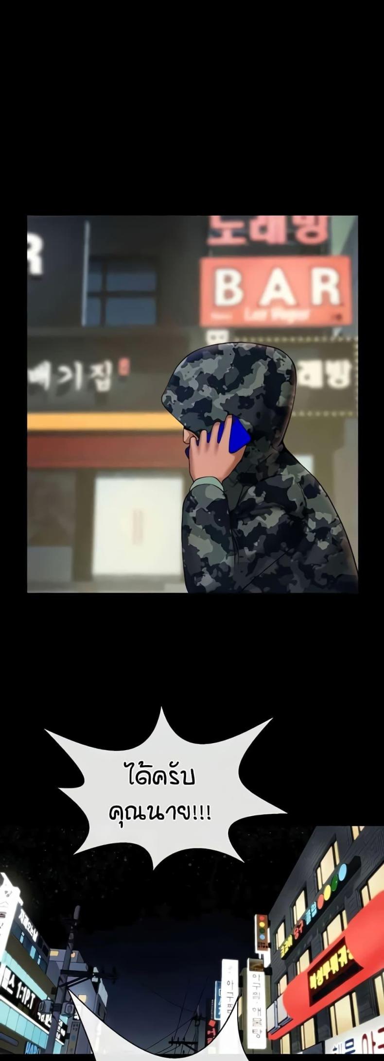 The Cheat Code Hitter Fucks Them All - หน้า 45