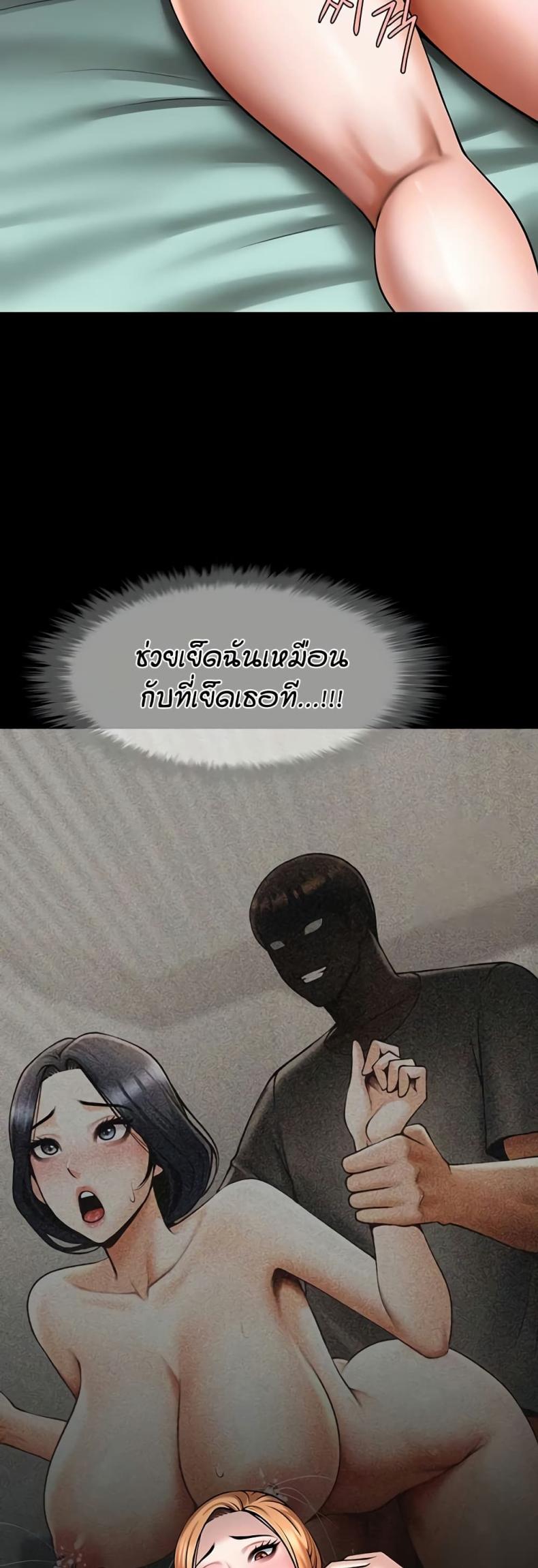 The Cheat Code Hitter Fucks Them All - หน้า 12