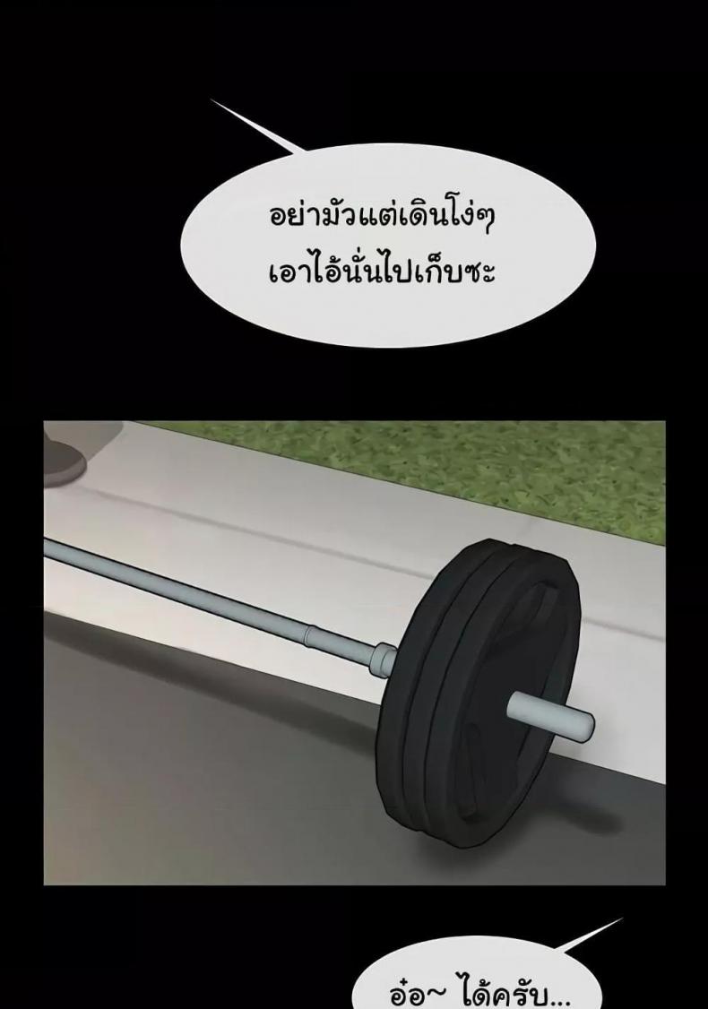 The Cheat Code Hitter Fucks Them All - หน้า 34