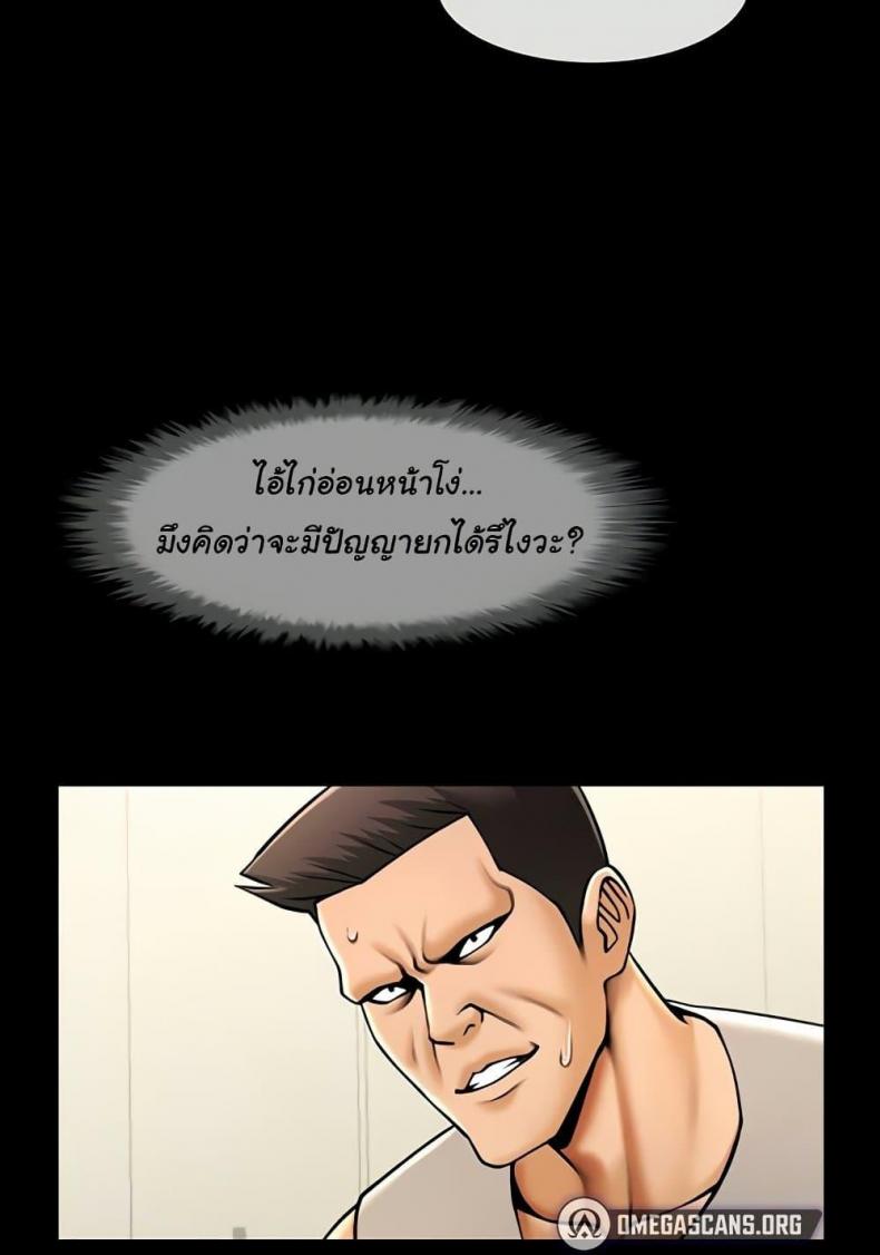 The Cheat Code Hitter Fucks Them All - หน้า 35