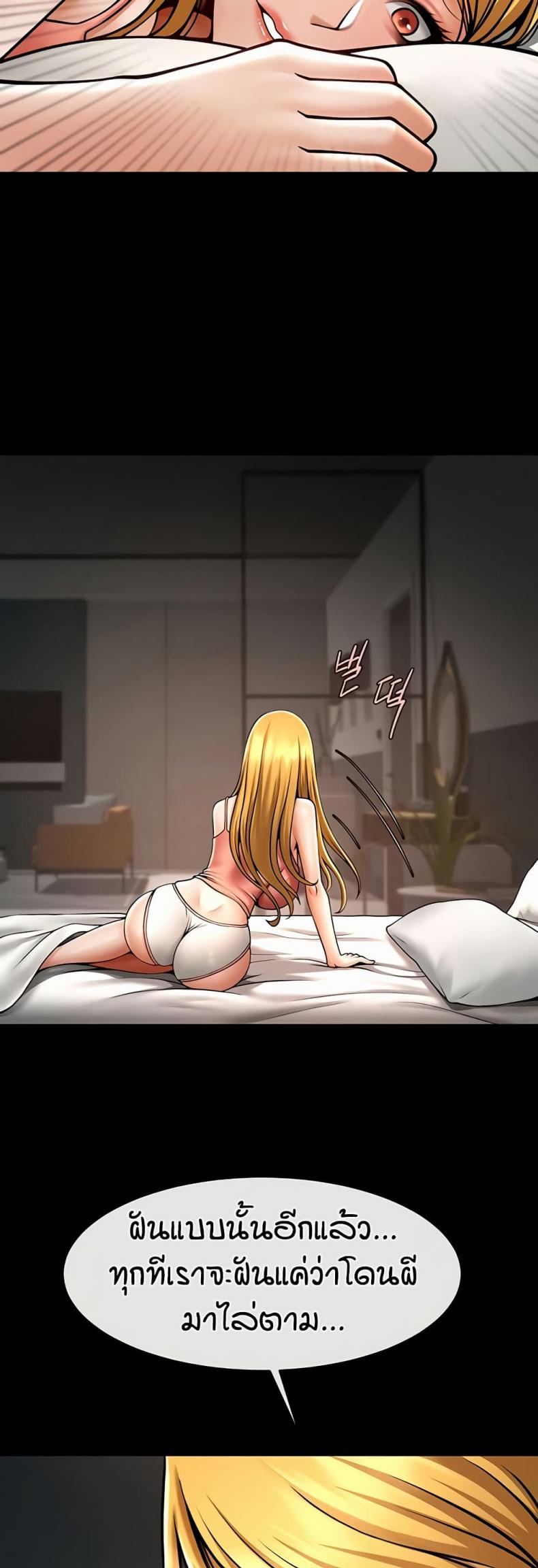 The Cheat Code Hitter Fucks Them All - หน้า 16