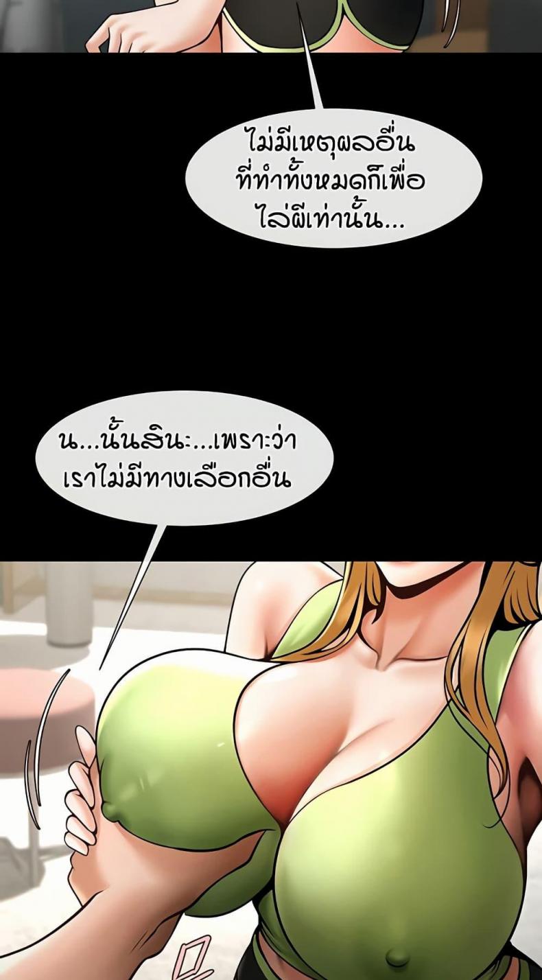 The Cheat Code Hitter Fucks Them All - หน้า 21