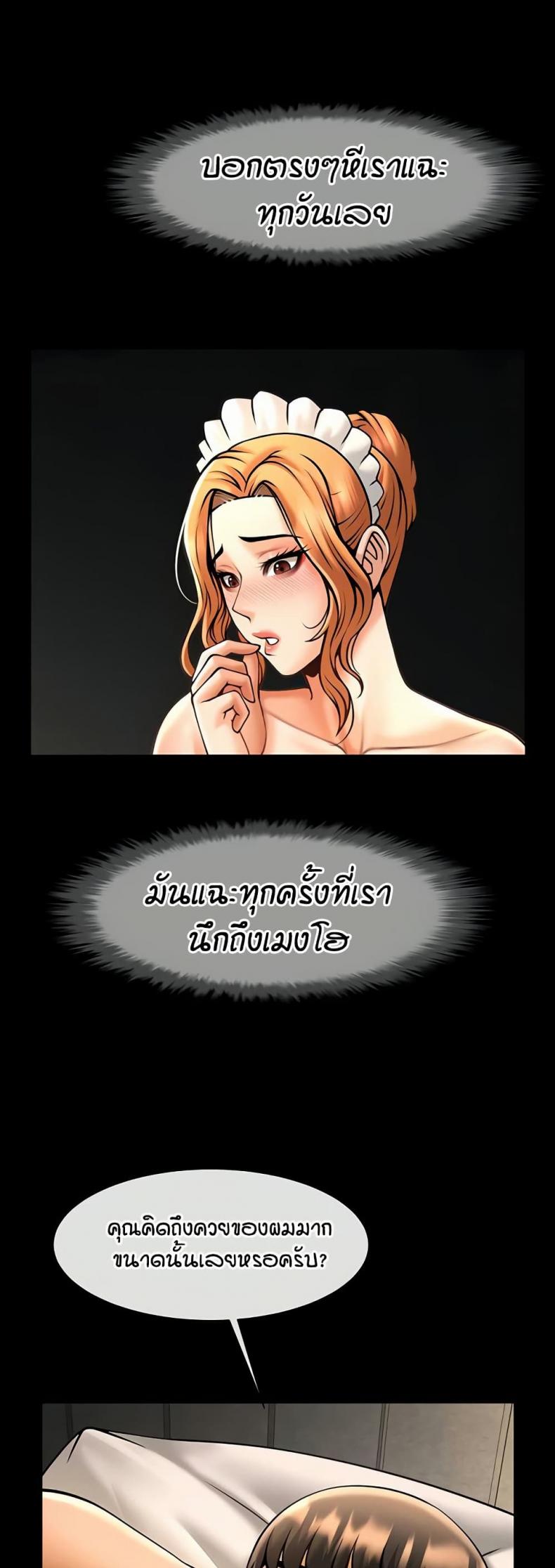 The Cheat Code Hitter Fucks Them All - หน้า 12