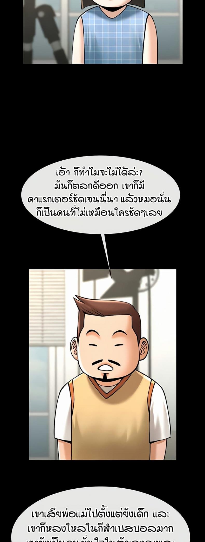 The Cheat Code Hitter Fucks Them All - หน้า 46