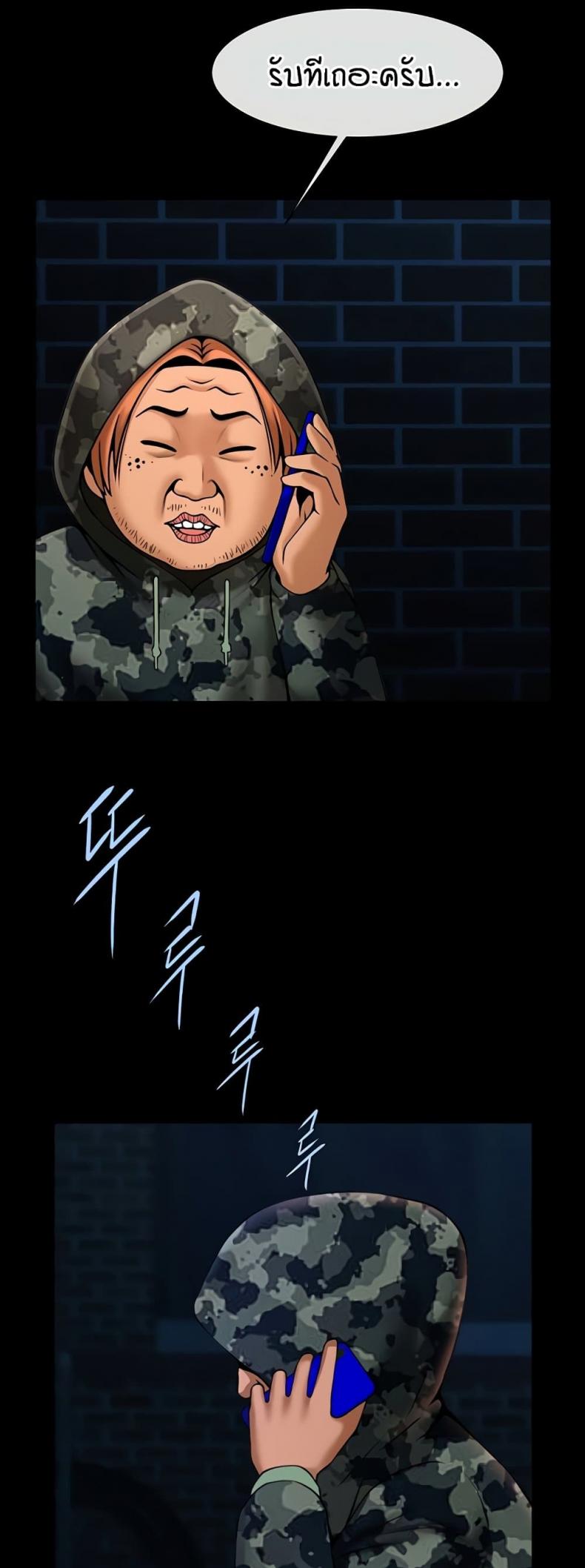 The Cheat Code Hitter Fucks Them All - หน้า 44