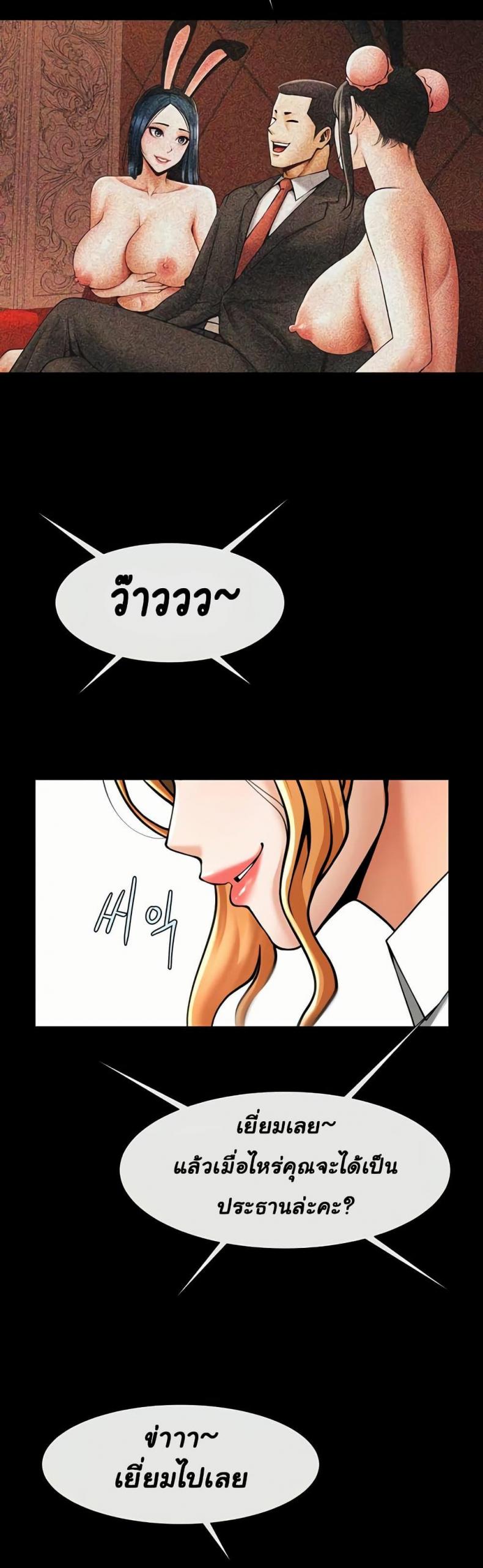 The Cheat Code Hitter Fucks Them All - หน้า 48