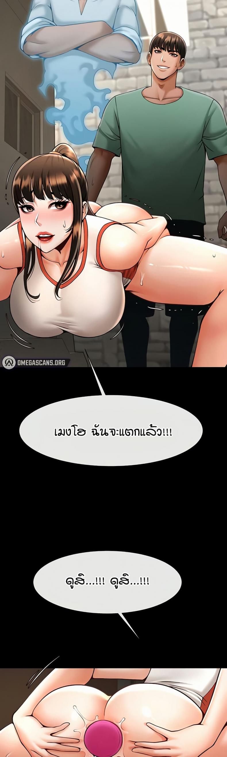 The Cheat Code Hitter Fucks Them All - หน้า 23