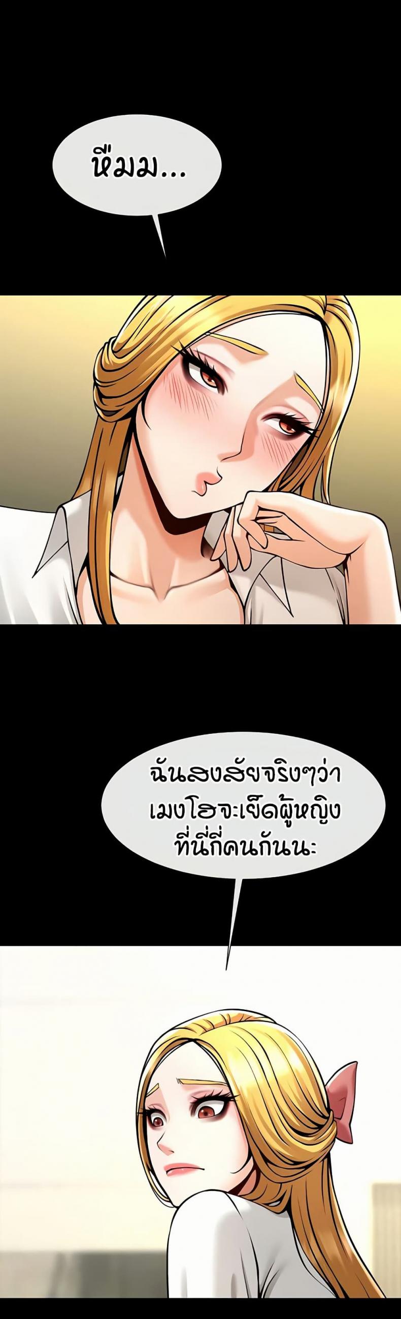 The Cheat Code Hitter Fucks Them All - หน้า 2