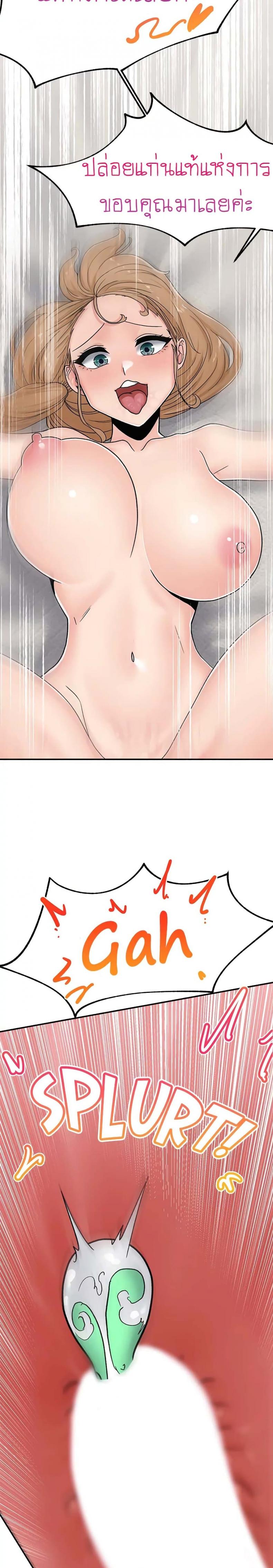 [KAMADI, OneDollar, Grilled Mero] Absolute Hypnosis in Another World - หน้า 22