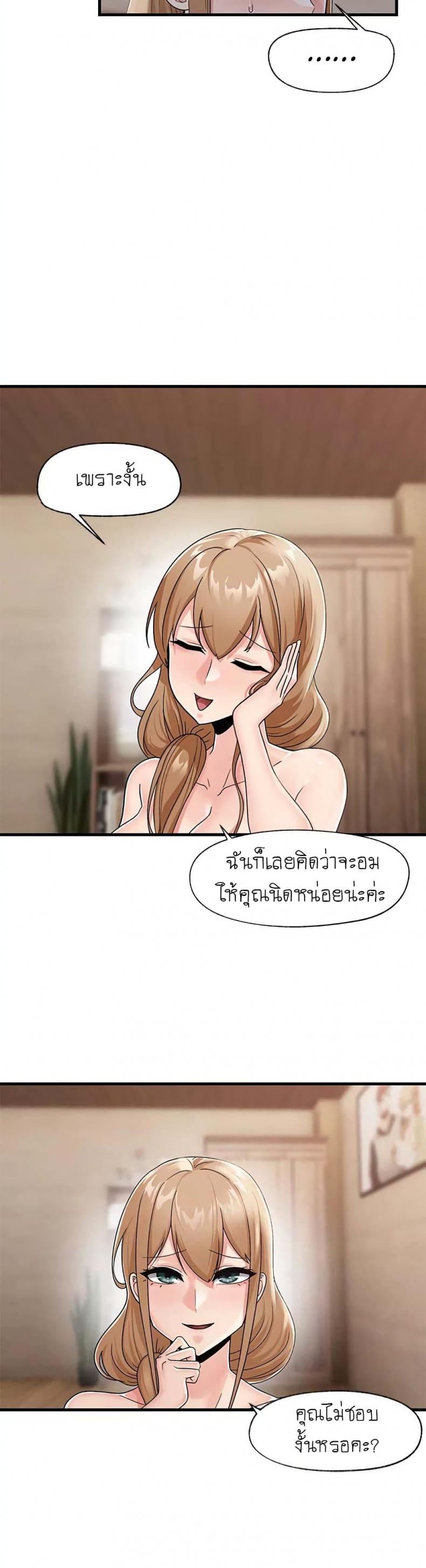 [KAMADI, OneDollar, Grilled Mero] Absolute Hypnosis in Another World - หน้า 29