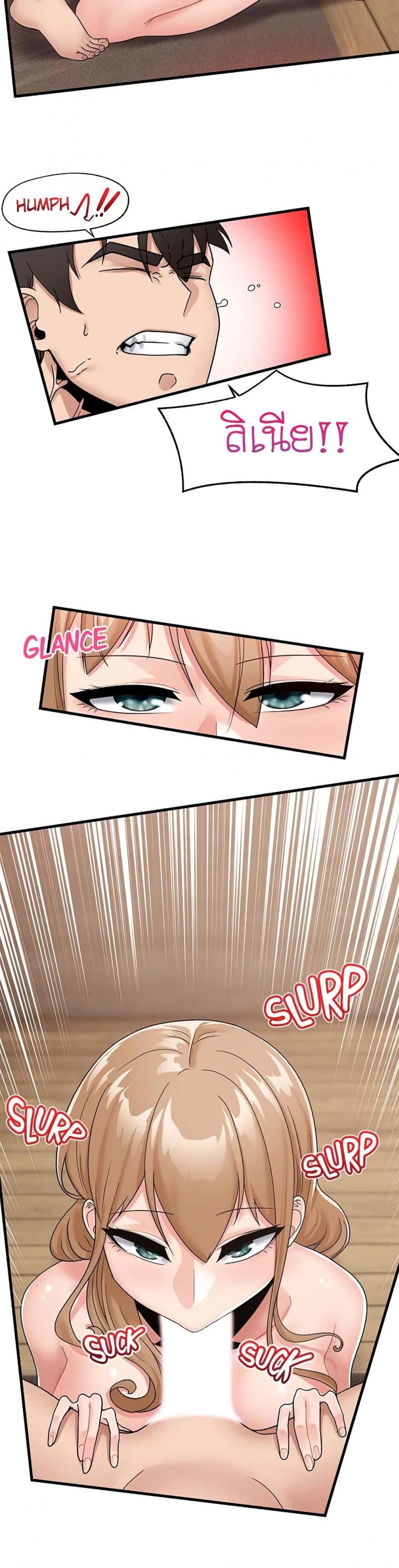 [KAMADI, OneDollar, Grilled Mero] Absolute Hypnosis in Another World - หน้า 13